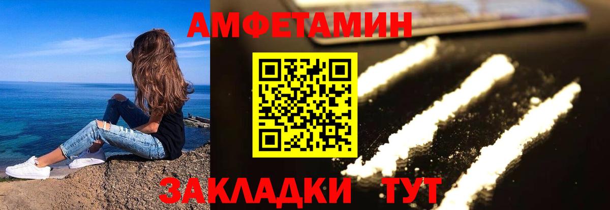 Амфетамин 97% Чусовой