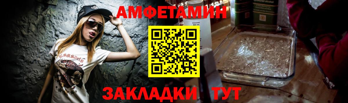 Амфетамин 97%  АМФ  Amphetamine  Вход с VPN  Чусовой 