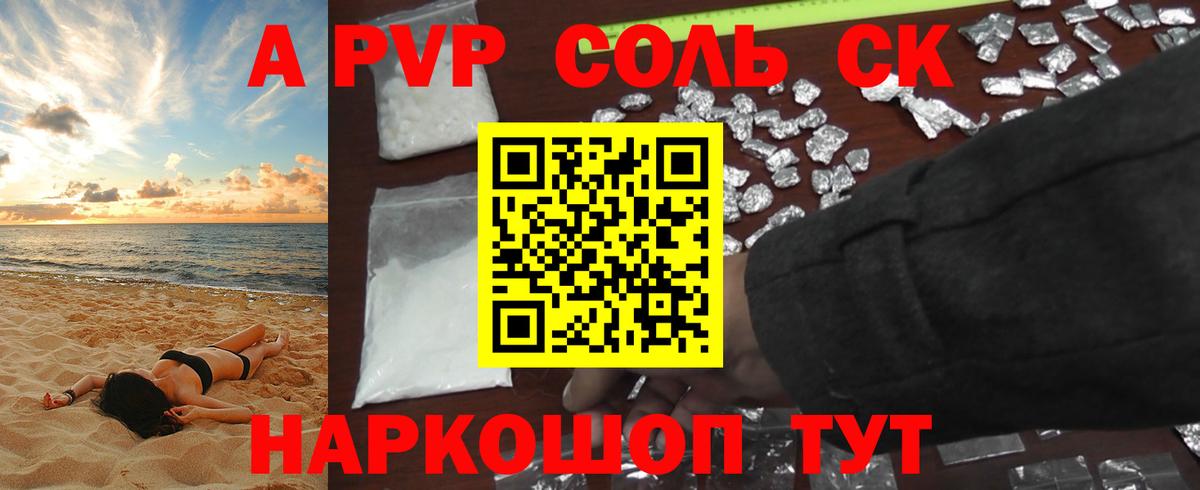 Alpha PVP кристаллы Чусовой