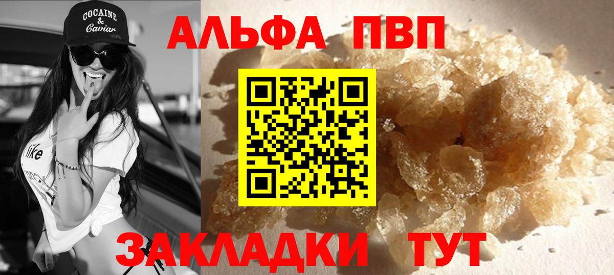 ГАШИШ  Вход с VPN  Alpha-PVP СОЛЬ кристаллы  Чусовой  МАРИХУАНА  COCAIN  МЕФ  