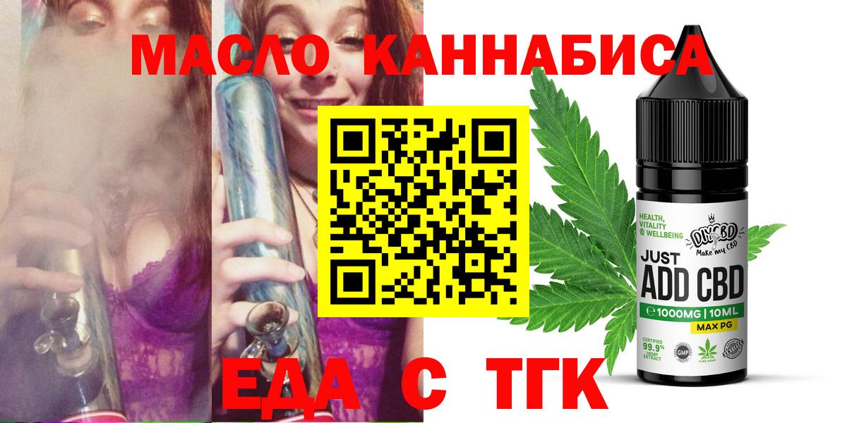 Чусовой  Cannafood марихуана  Вход с VPN 