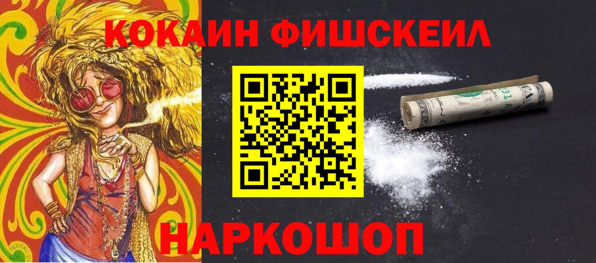 Кокаин Перу  где найти наркотики  КОКАИН  Чусовой  COCAIN 99%  Вход с VPN 