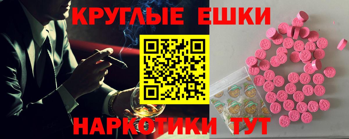 ЭКСТАЗИ XTC  Вход с VPN  Экстази круглые  наркошоп  Чусовой 