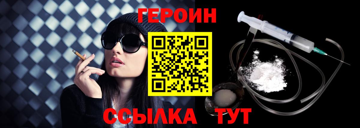 Чусовой  ГЕРОИН VHQ  Вход с VPN 