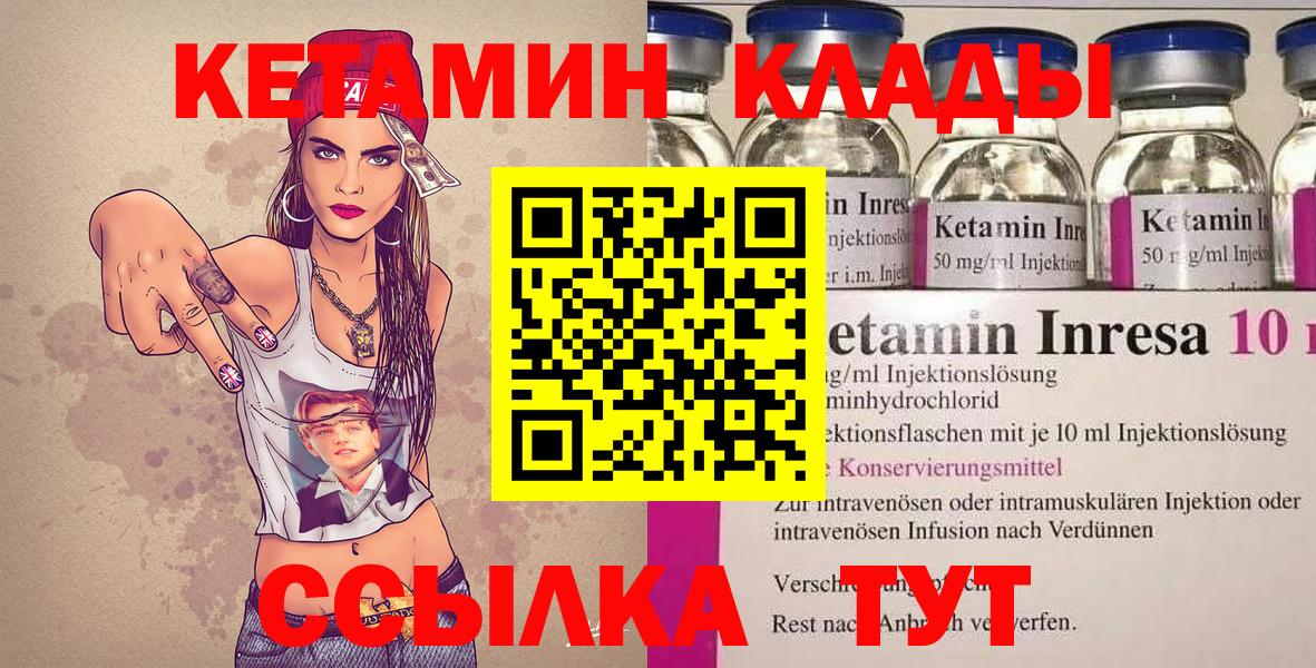 КЕТАМИН VHQ  Вход с VPN  Чусовой 