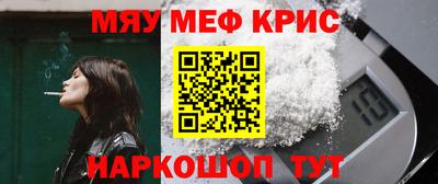 крисы Краснодар
