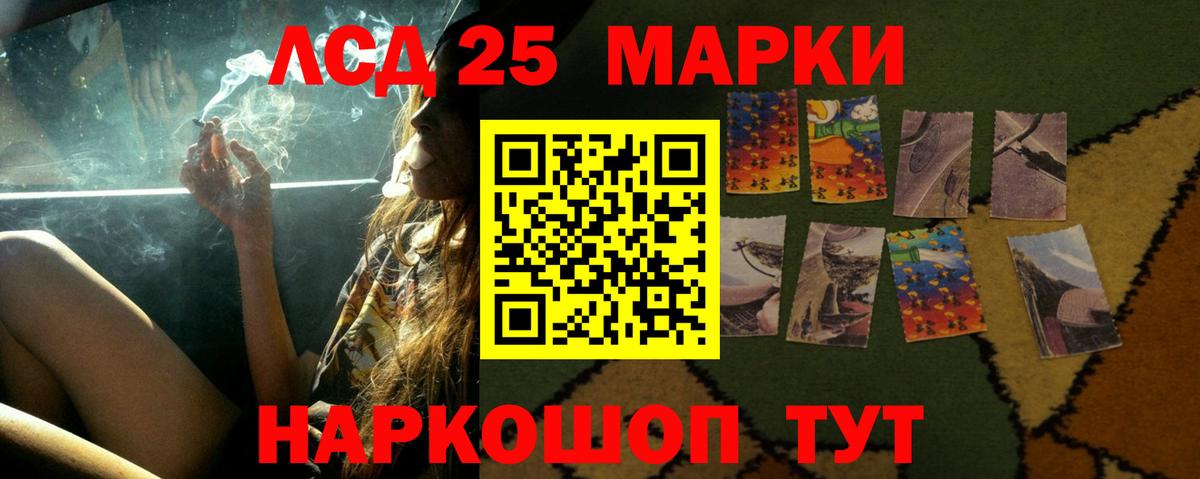 LSD-25 экстази кислота Чусовой