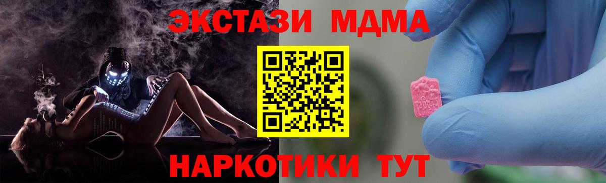 MDMA VHQ  MDMA молли  Чусовой  Вход с VPN 