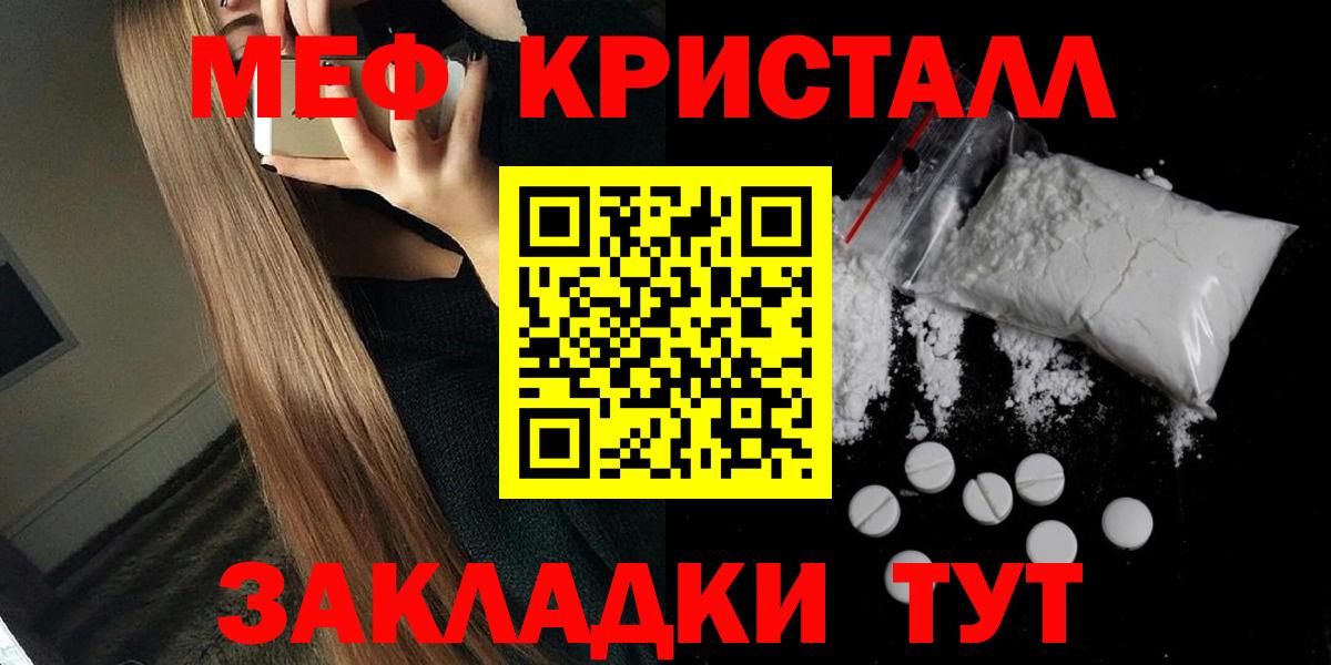 Мефедрон мука Чусовой
