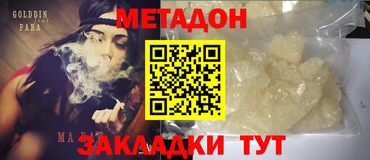 Чусовой  Метадон мёд  МЕГА маркетплейс  Вход с VPN 