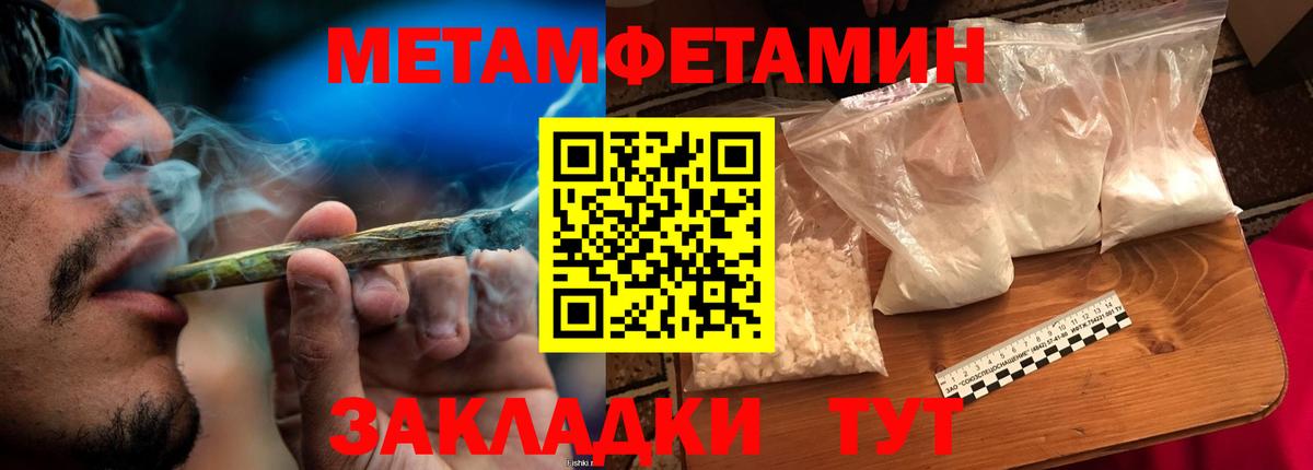 МЕТАМФЕТАМИН витя Чусовой