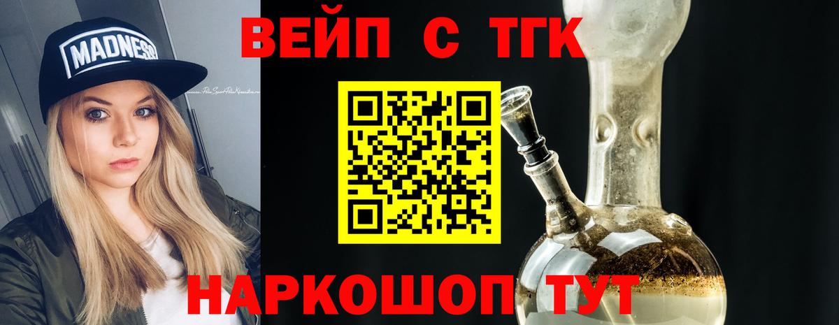 ТГК жижа  Вход с VPN  Чусовой 