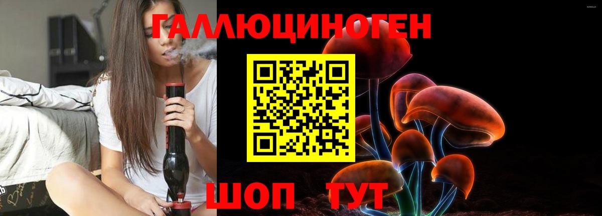 Псилоцибиновые грибы мухоморы Чусовой